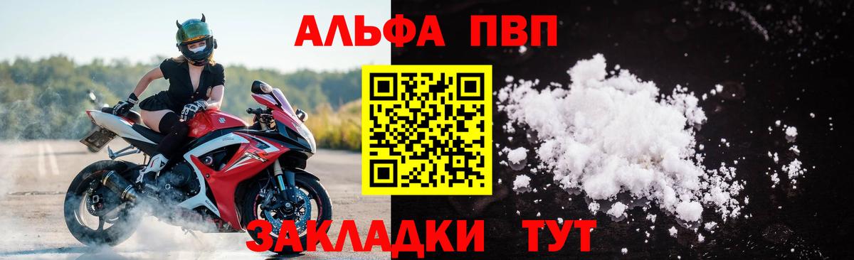 Альфа ПВП крисы CK  APVP  Новомосковск  Alpha-PVP Соль  Вход с VPN 