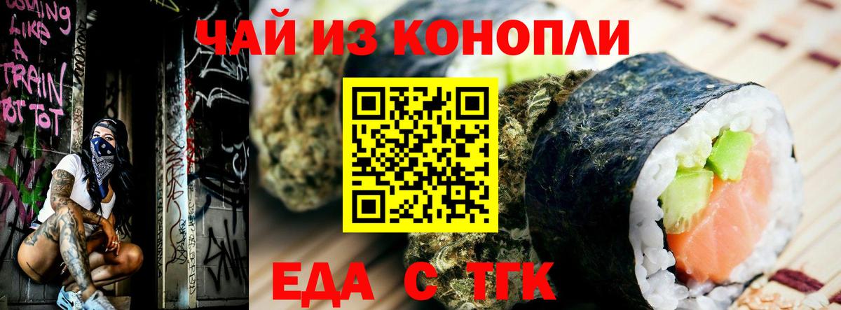 Canna-Cookies марихуана  Вход с VPN  Новомосковск 