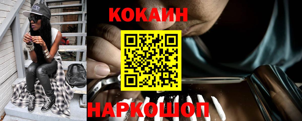 Новомосковск  КОКАИН  Вход с VPN  Кокаин VHQ  Кокаин 98% 