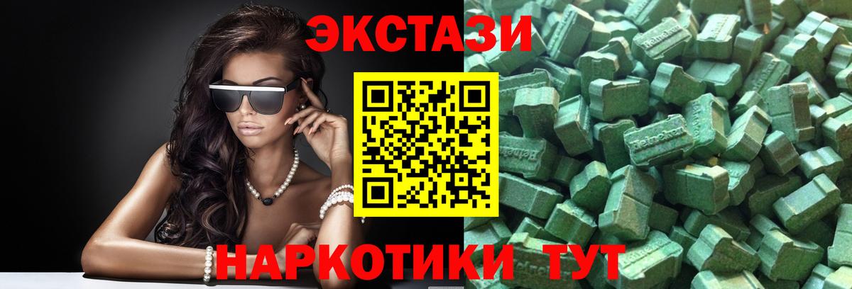 Экстази 300 mg  ЭКСТАЗИ mix  Вход с VPN  Экстази  Новомосковск 