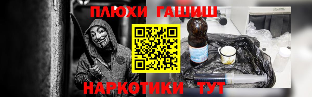 ГАШИШ VHQ Новомосковск