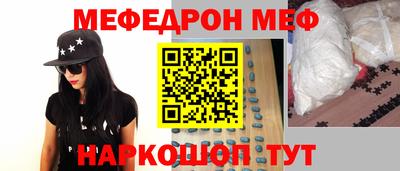 меф VHQ Будённовск