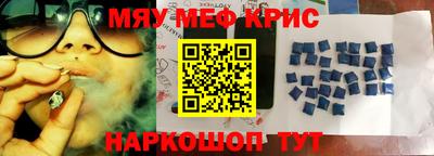 прущие крисы Бугуруслан