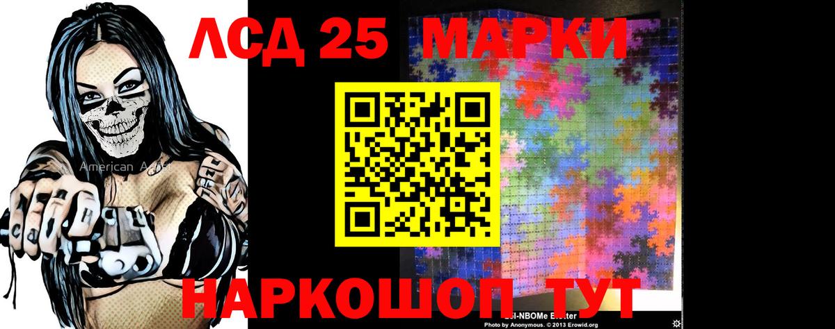 ЛСД экстази ecstasy  Вход с VPN  LSD-25 экстази  Новомосковск 