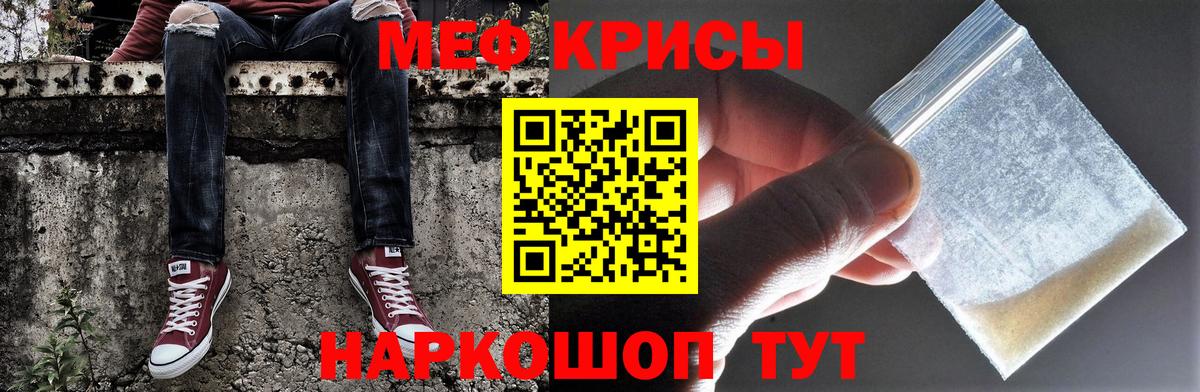 Мефедрон мяу мяу  Вход с VPN  Мефедрон  Мефедрон 4 MMC  Новомосковск 