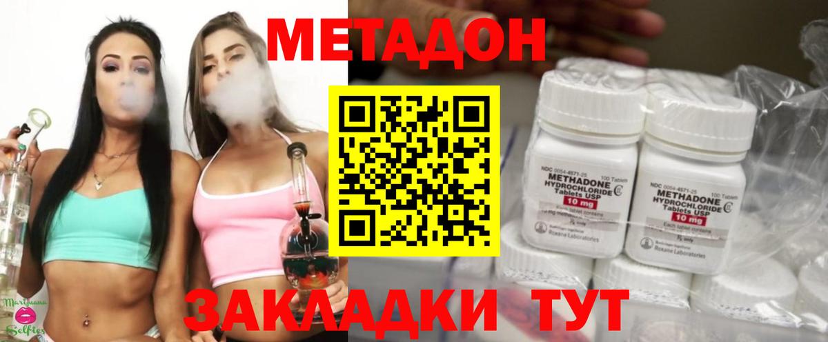 МЕТАДОН белоснежный Новомосковск