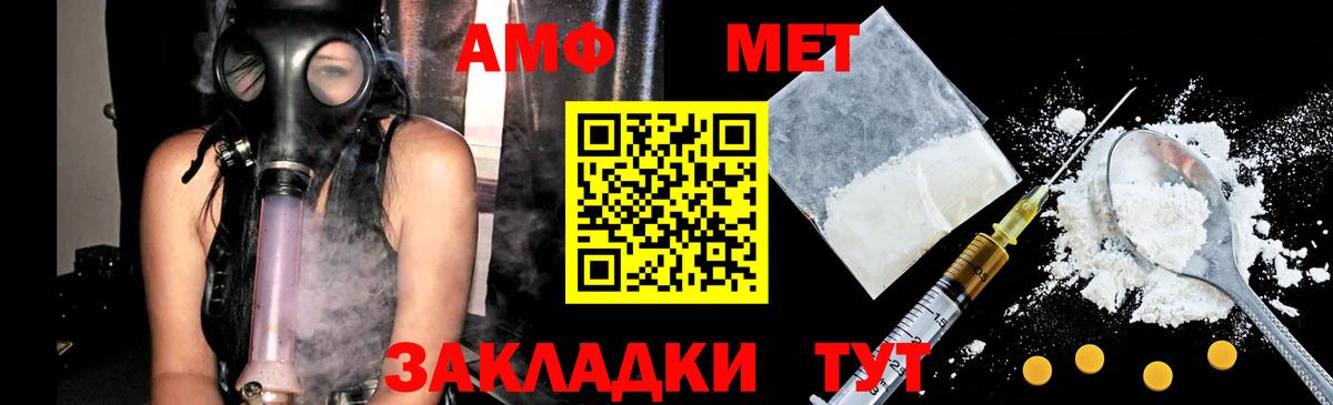 Новомосковск  Метамфетамин кристалл  Вход с VPN 