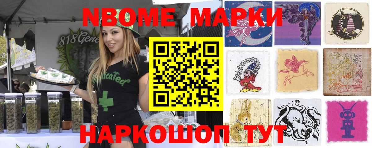 Новомосковск  Марки 25I-NBOMe 1,8мг  Вход с VPN 