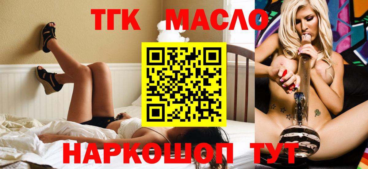 Дистиллят ТГК Wax  blacksprut ссылка  Дистиллят ТГК вейп  Новомосковск  Вход с VPN 