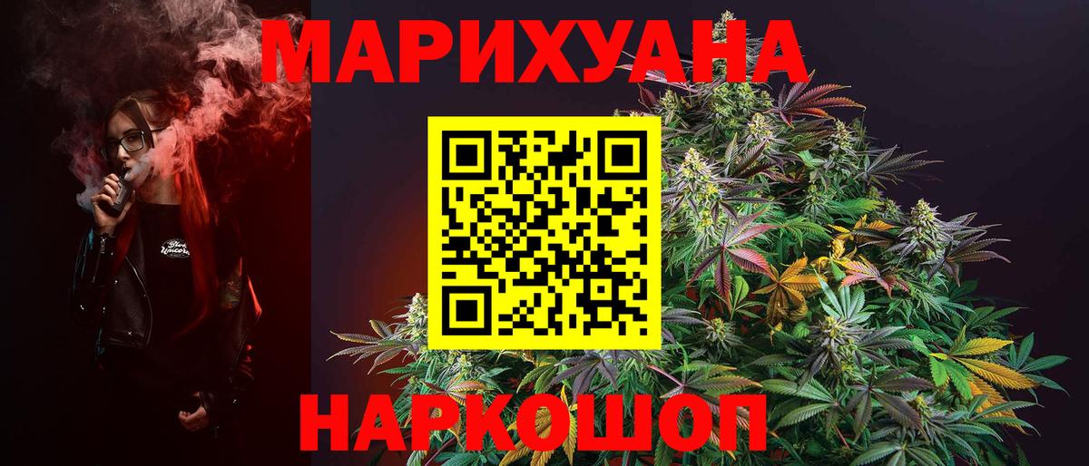 Конопля SATIVA & INDICA Новомосковск