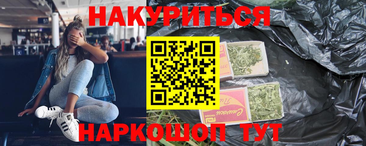Шишки марихуана White Widow  Каннабис OG Kush  Вход с VPN  Шишки марихуана план  Новомосковск 